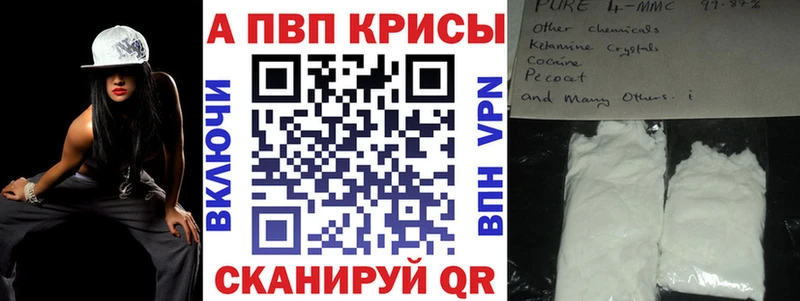 Alpha-PVP крисы CK Агрыз