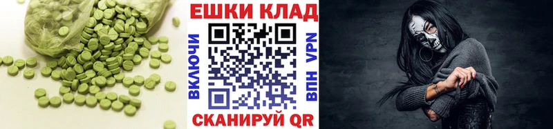 Ecstasy круглые  Агрыз 
