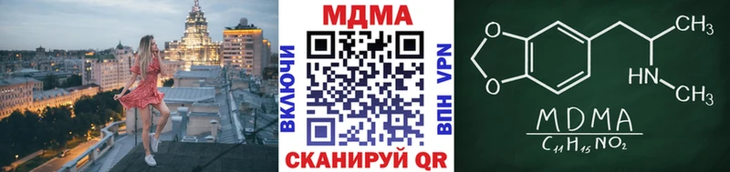 МДМА кристаллы  ОМГ ОМГ зеркало  Агрыз  купить  