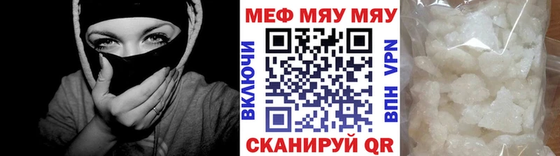 где продают наркотики  Агрыз  ссылка на мегу онион  МЯУ-МЯУ 4 MMC 