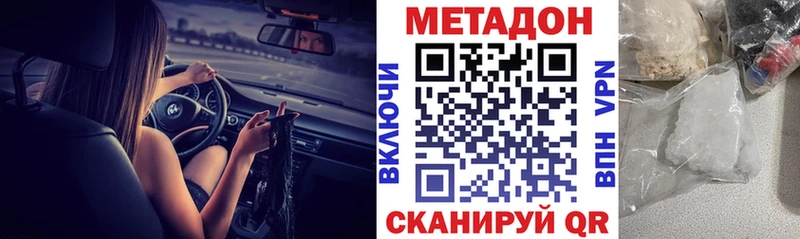 купить наркотик  Агрыз  Метадон кристалл 